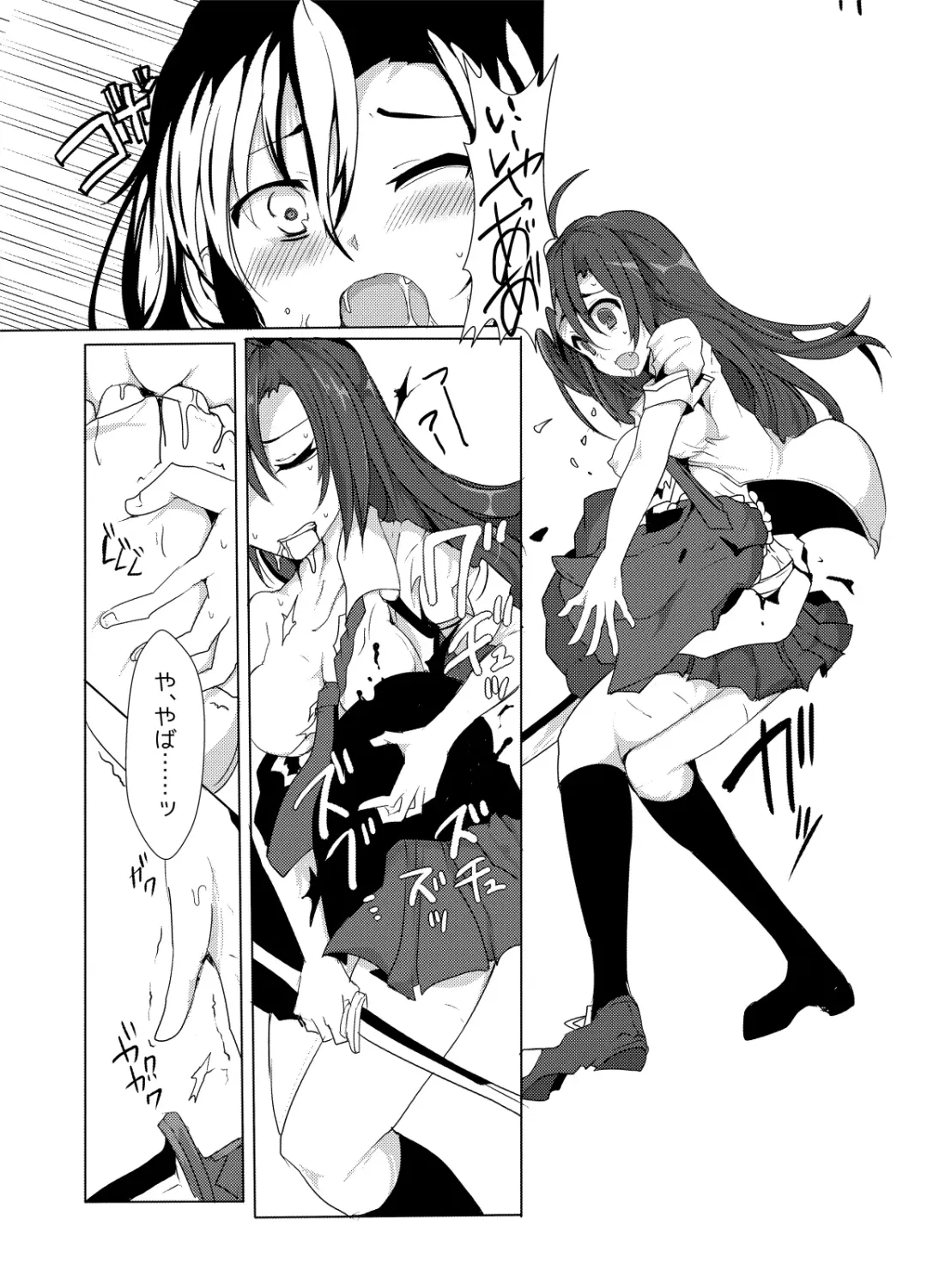 [Mos] Hunting Lambs hhb_Outworks 3 Fhentai - Page 15