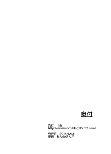 [Mos] Hunting Lambs hhb_Outworks 3 Fhentai - Page 21