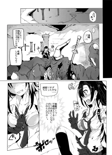 [Mos] Hunting Lambs hhb_Outworks 3 Fhentai - Page 3