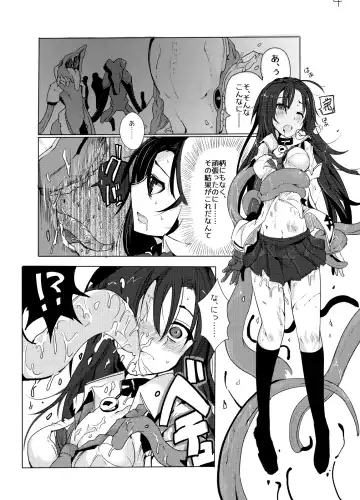 [Mos] Hunting Lambs hhb_Outworks 3 Fhentai - Page 5