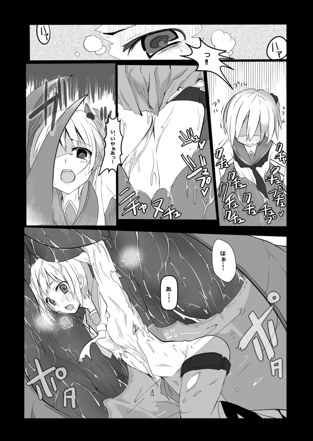 [Mos] HHB Artworks 06 Fhentai - Page 10