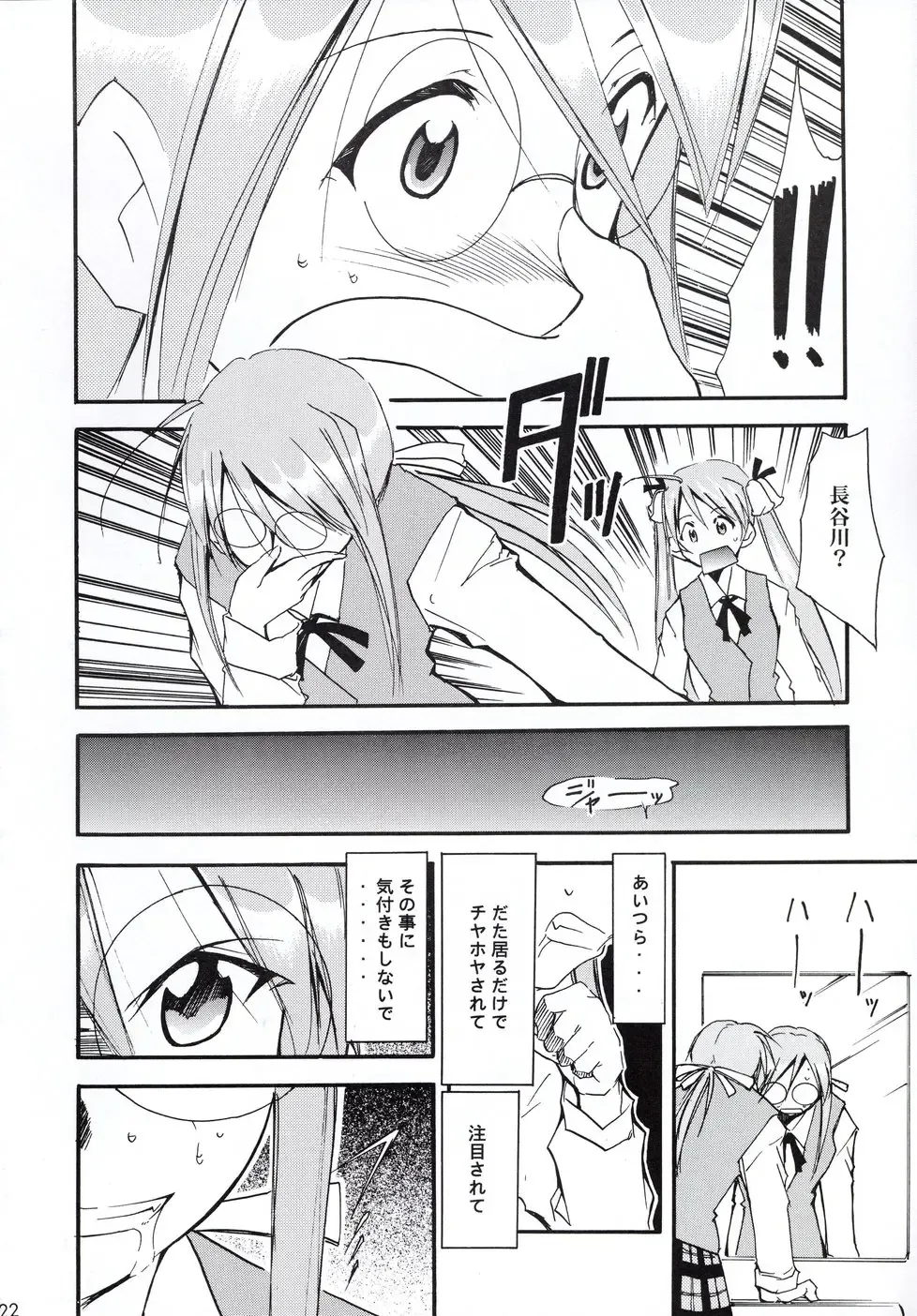 [Kimimaru] Negimaru! 2 Fhentai - Page 21