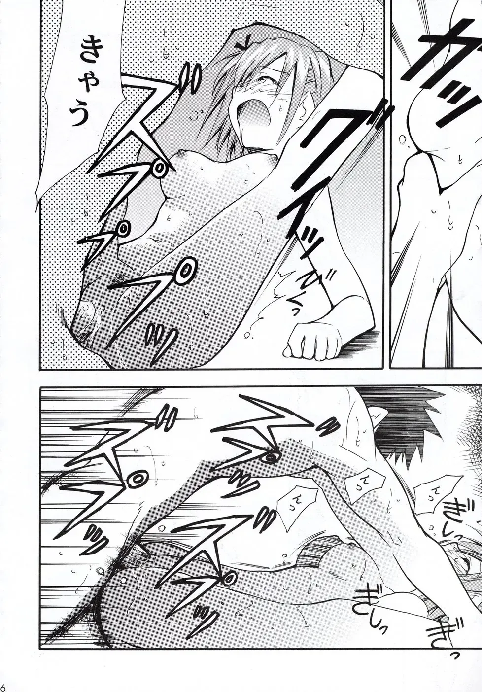 [Kimimaru] Negimaru! 2 Fhentai - Page 5