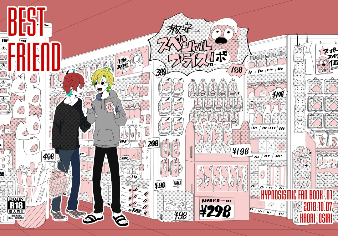 [Kaori] BEST FRIEND Fhentai - Page 1