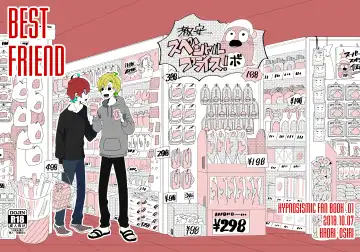 Read [Kaori] BEST FRIEND - Fhentai