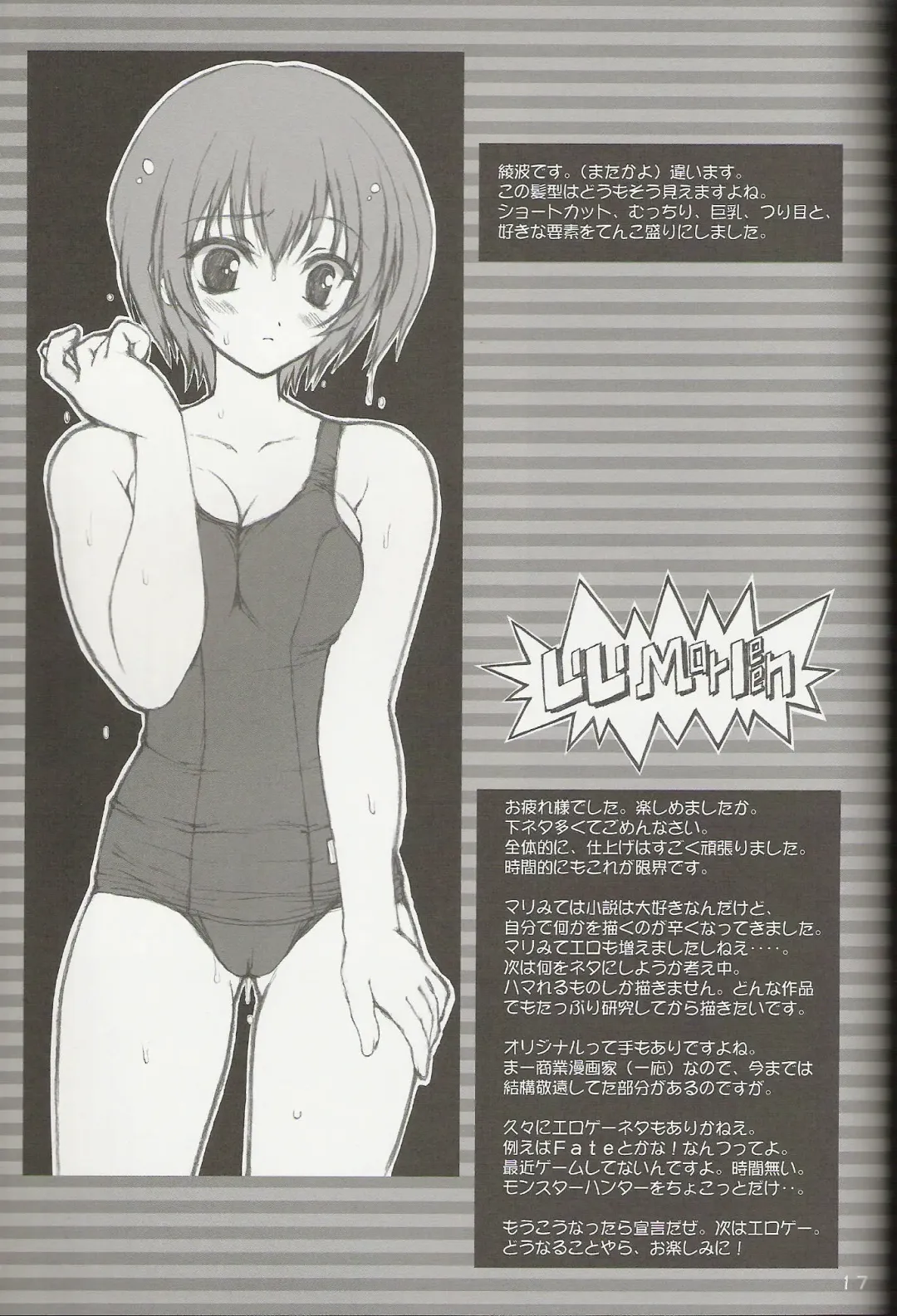 [Kinohara Hikaru] Setsugekka Fhentai - Page 16