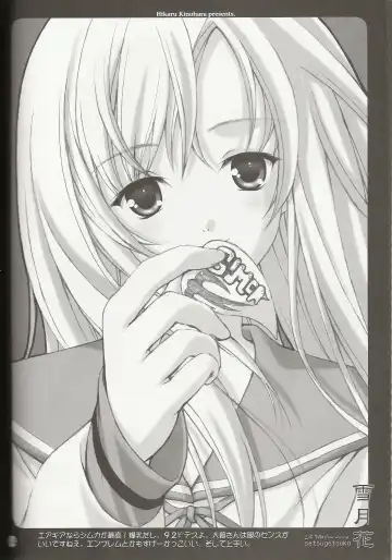 [Kinohara Hikaru] Setsugekka Fhentai - Page 13