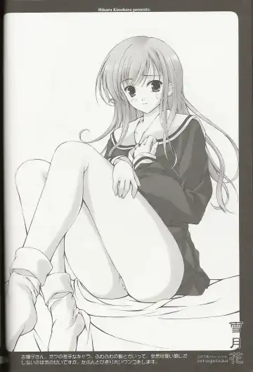 [Kinohara Hikaru] Setsugekka Fhentai - Page 7