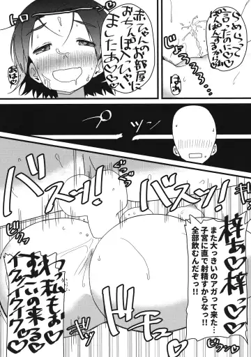[Nana] さわちゃんのえろほん Fhentai - Page 14