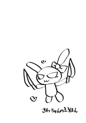 [Nana] さわちゃんのえろほん Fhentai - Page 17