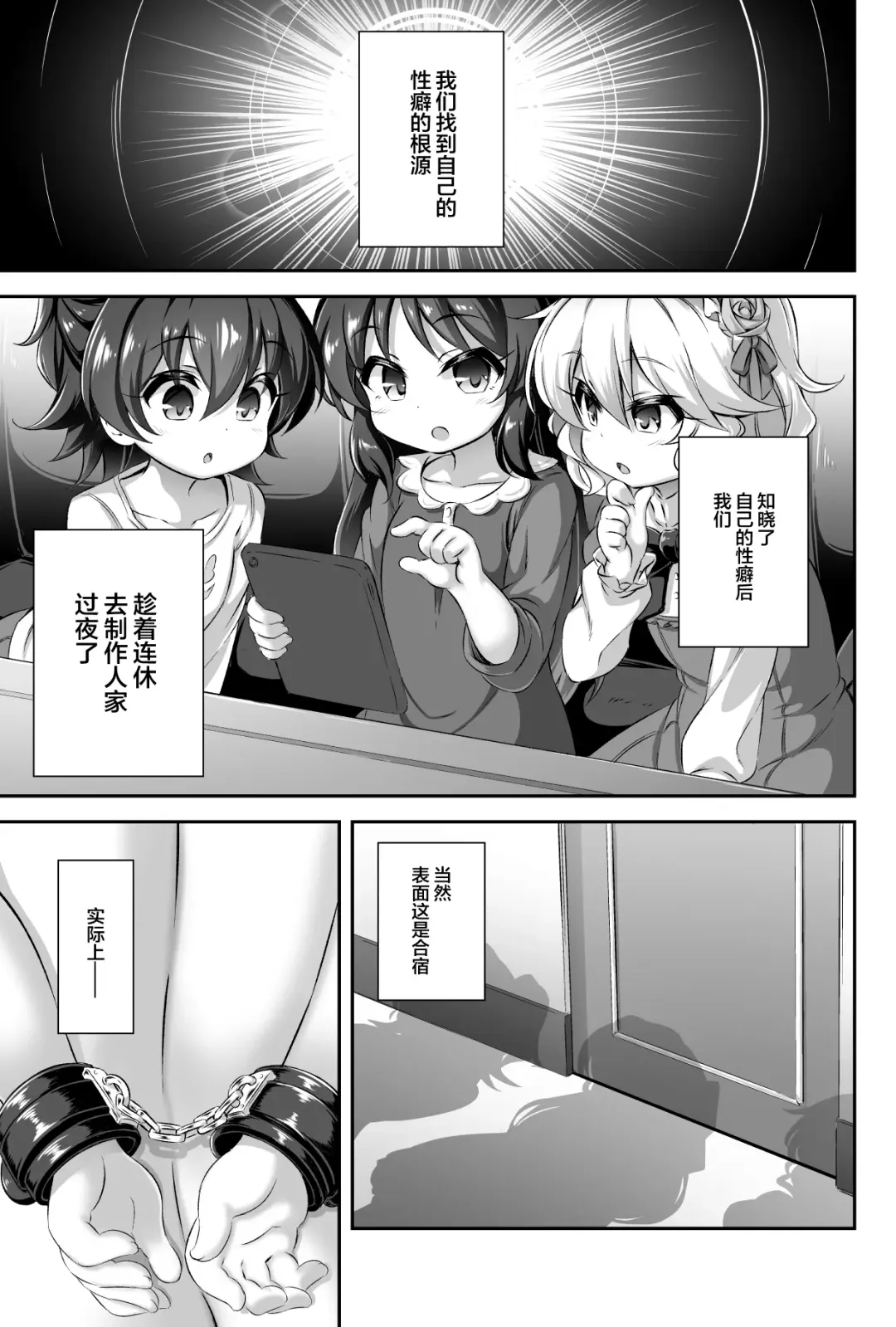 [Musouduki] Maso Loli 1 P-san no Ochinpo Dorei ni Naritai Fhentai.net - Page 19