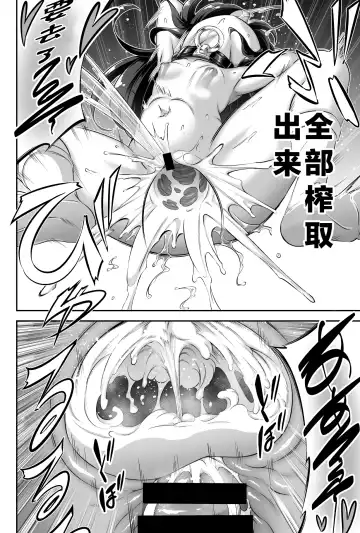 [Musouduki] Maso Loli 1 P-san no Ochinpo Dorei ni Naritai Fhentai.net - Page 22