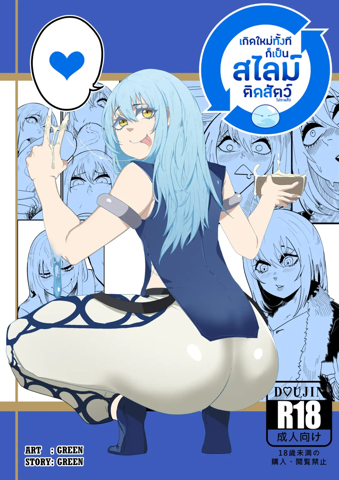 Read [Green] That Time I Got Reincarnated as a Bitchy Slime - Fhentai.net