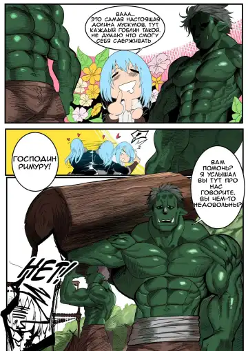 [Green] That Time I Got Reincarnated as a Bitchy Slime Fhentai.net - Page 4