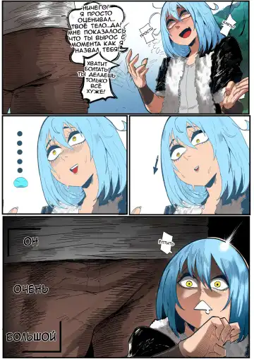 [Green] That Time I Got Reincarnated as a Bitchy Slime Fhentai.net - Page 5