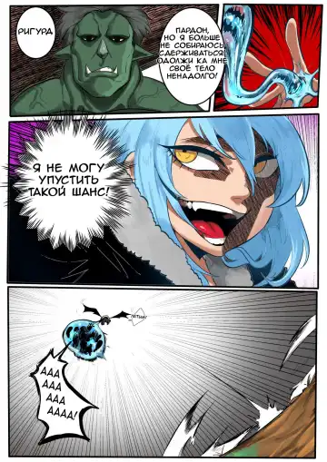 [Green] That Time I Got Reincarnated as a Bitchy Slime Fhentai.net - Page 6