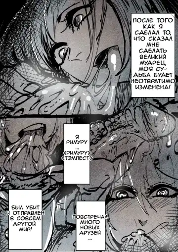 [Green] That Time I Got Reincarnated as a Bitchy Slime Fhentai.net - Page 10