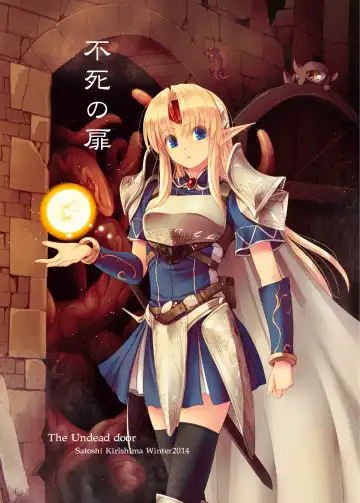 [Kirishima Satoshi] Fushi no Tobira Fhentai - Page 2