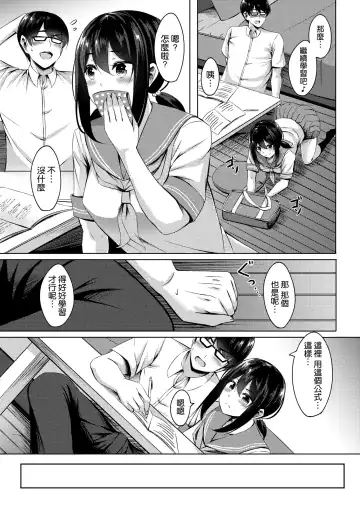 [Kinata] Miwaku no Haiiro Fhentai - Page 9