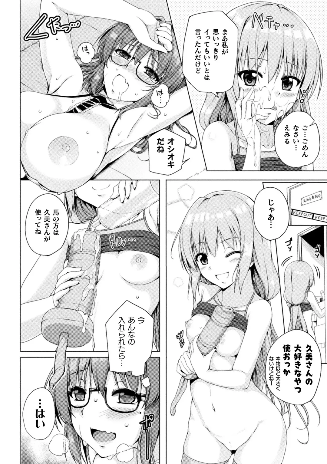 [Fct - Mokki - Wakadori Nikomi] 2D Comic Magazine Mesugaki vs Yasashii Onee-san Vol. 1 Fhentai - Page 18