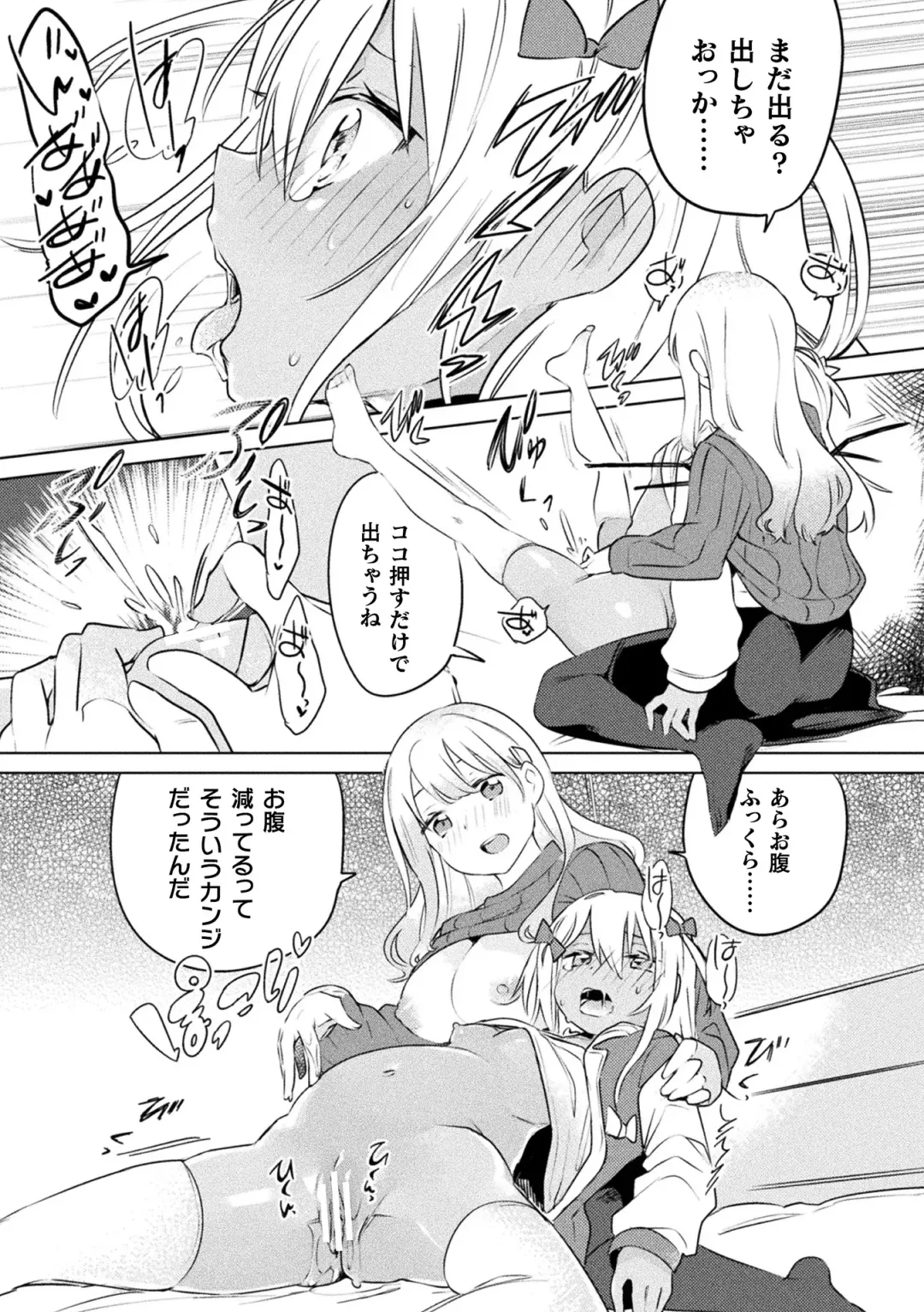 [Fct - Mokki - Wakadori Nikomi] 2D Comic Magazine Mesugaki vs Yasashii Onee-san Vol. 1 Fhentai - Page 69