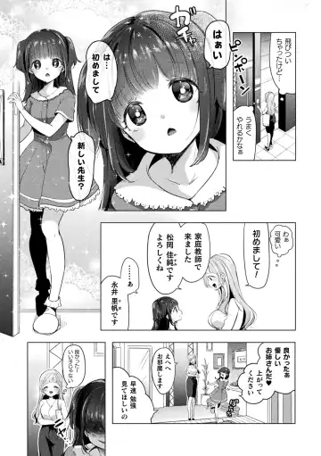 [Fct - Mokki - Wakadori Nikomi] 2D Comic Magazine Mesugaki vs Yasashii Onee-san Vol. 1 Fhentai - Page 28