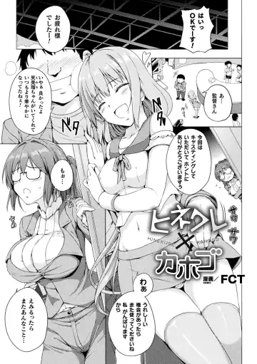 [Fct - Mokki - Wakadori Nikomi] 2D Comic Magazine Mesugaki vs Yasashii Onee-san Vol. 1 Fhentai - Page 3