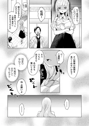 [Fct - Mokki - Wakadori Nikomi] 2D Comic Magazine Mesugaki vs Yasashii Onee-san Vol. 1 Fhentai - Page 35