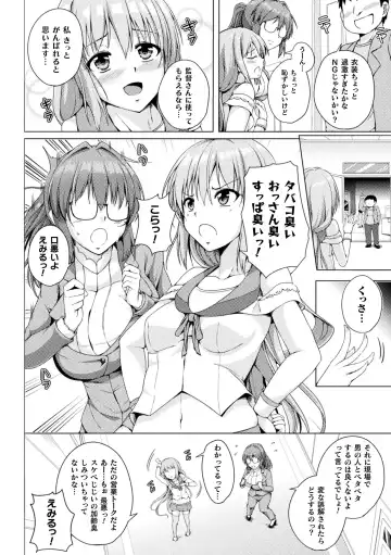 [Fct - Mokki - Wakadori Nikomi] 2D Comic Magazine Mesugaki vs Yasashii Onee-san Vol. 1 Fhentai - Page 4
