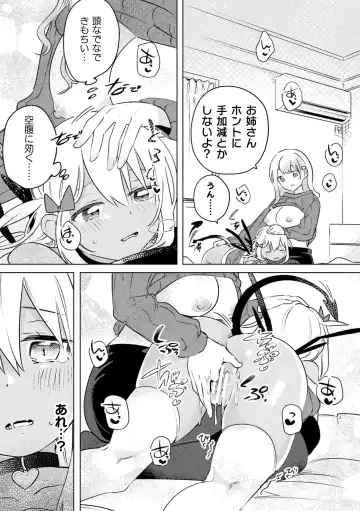 [Fct - Mokki - Wakadori Nikomi] 2D Comic Magazine Mesugaki vs Yasashii Onee-san Vol. 1 Fhentai - Page 61
