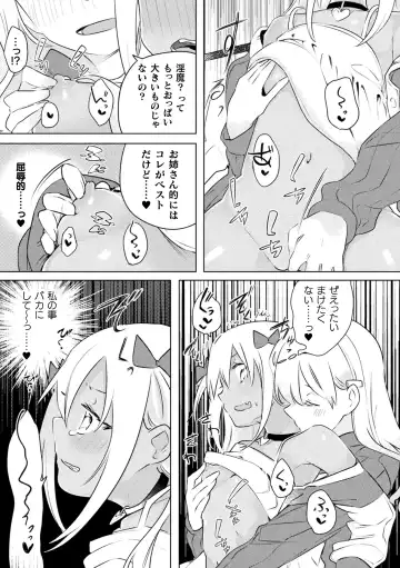 [Fct - Mokki - Wakadori Nikomi] 2D Comic Magazine Mesugaki vs Yasashii Onee-san Vol. 1 Fhentai - Page 65