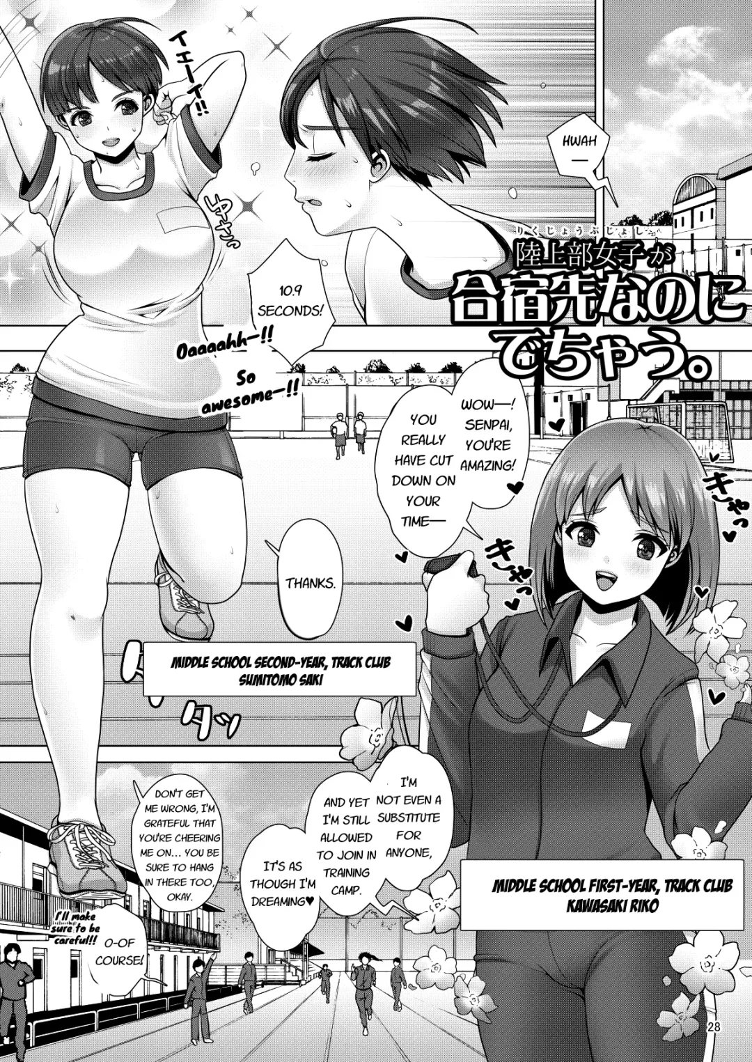 [Nanakichi] Dechau. Fhentai - Page 28