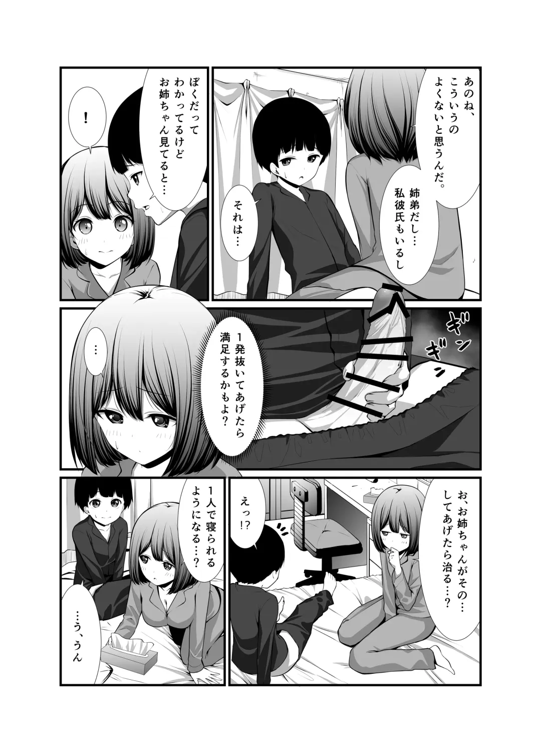 Kanojo no Himegoto ~NTR ni Hamaru Anthology~ Fhentai - Page 152