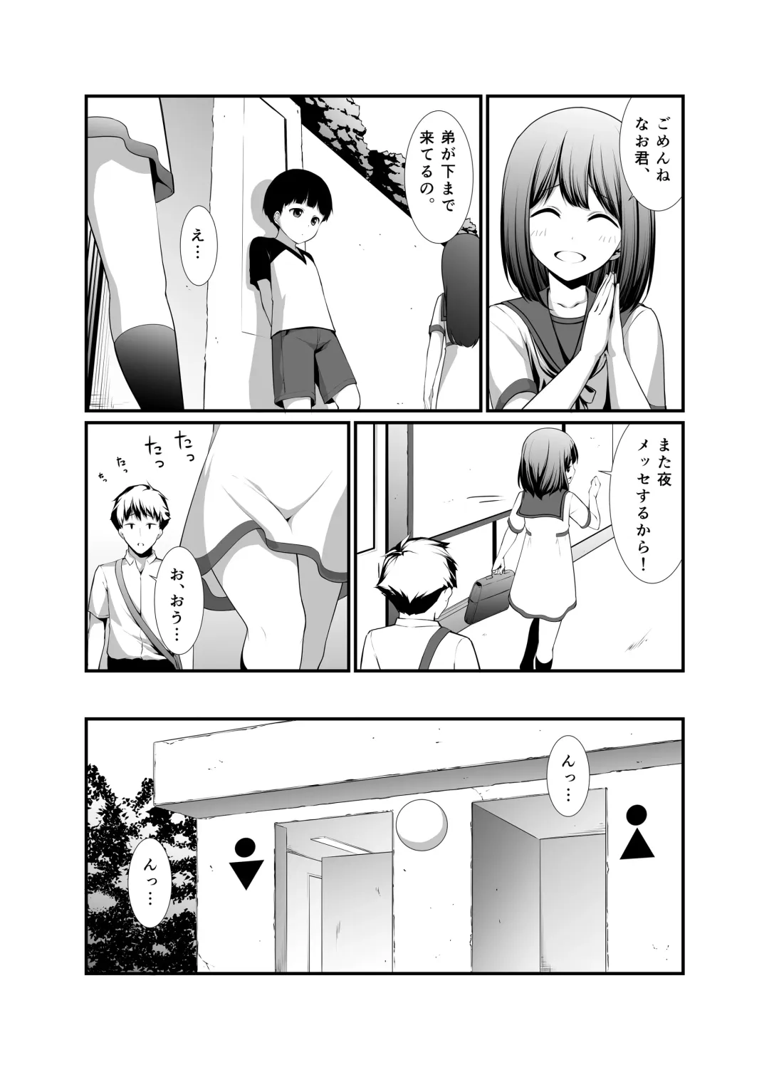 Kanojo no Himegoto ~NTR ni Hamaru Anthology~ Fhentai - Page 173