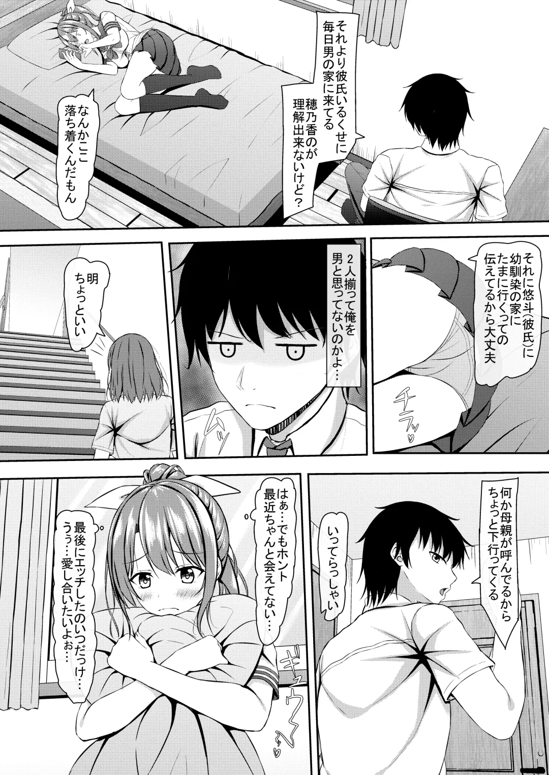 Kanojo no Himegoto ~NTR ni Hamaru Anthology~ Fhentai - Page 36