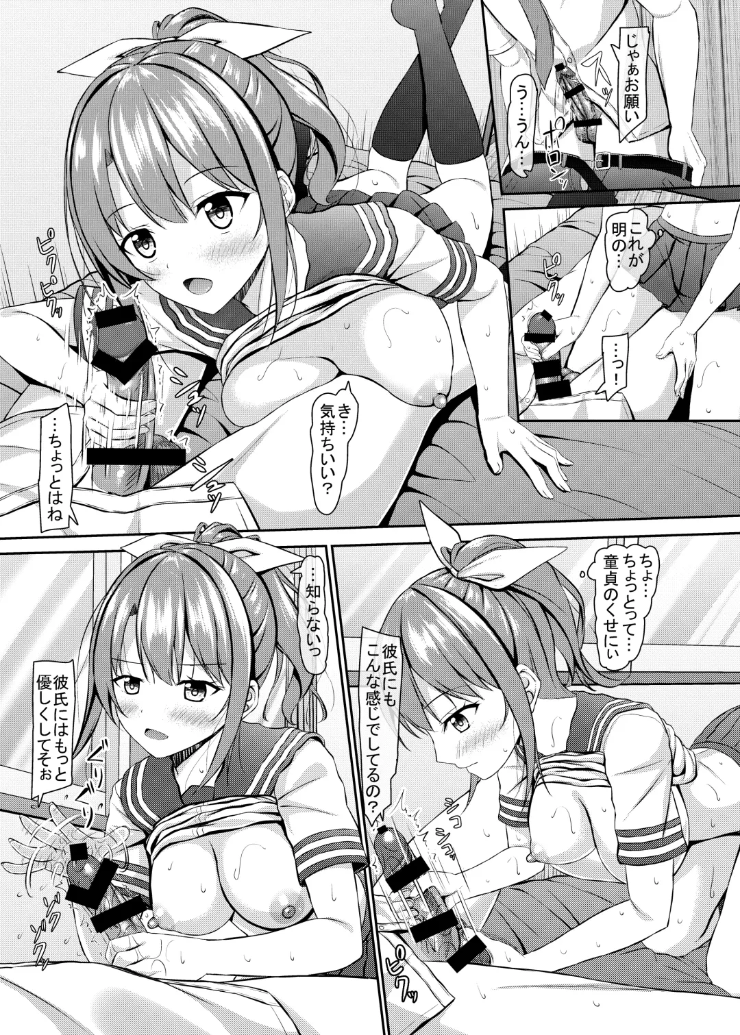 Kanojo no Himegoto ~NTR ni Hamaru Anthology~ Fhentai - Page 45