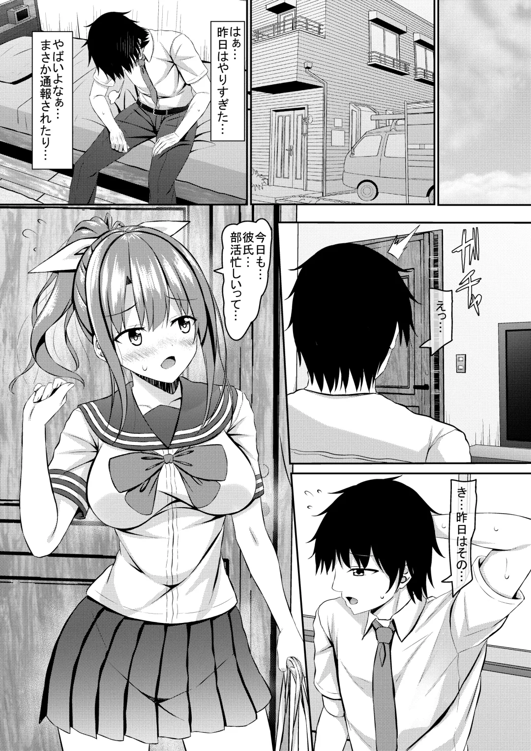 Kanojo no Himegoto ~NTR ni Hamaru Anthology~ Fhentai - Page 59
