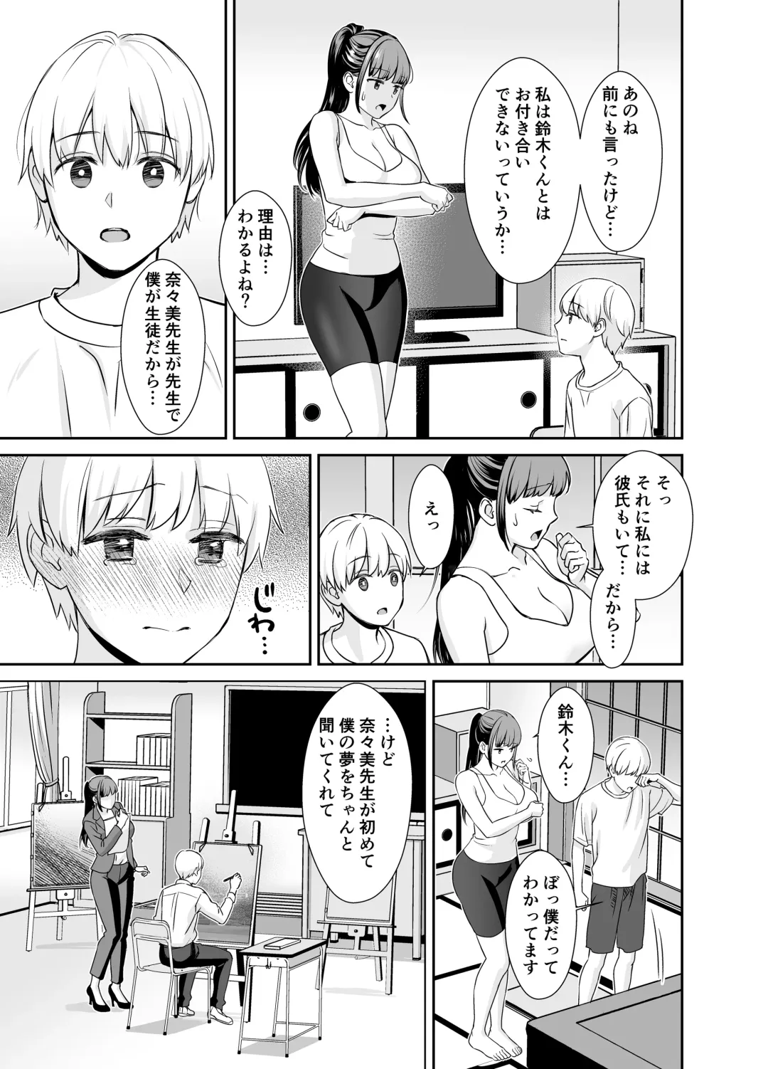 Kanojo no Himegoto ~NTR ni Hamaru Anthology~ Fhentai - Page 8