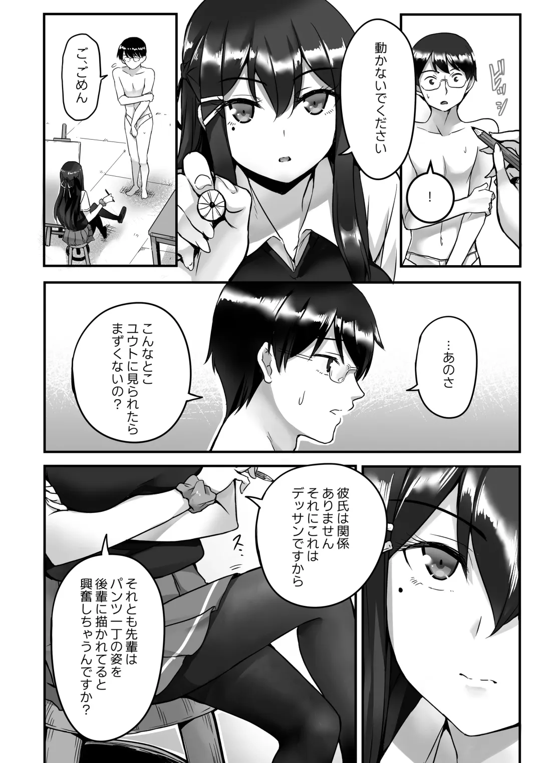 Kanojo no Himegoto ~NTR ni Hamaru Anthology~ Fhentai - Page 87