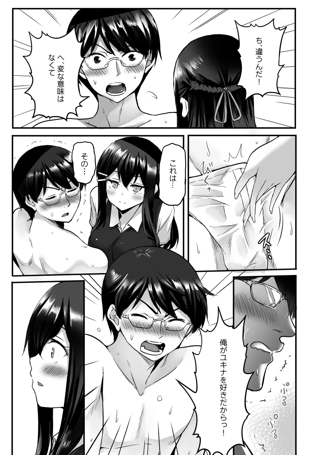 Kanojo no Himegoto ~NTR ni Hamaru Anthology~ Fhentai - Page 90