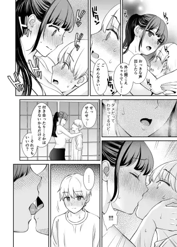 Kanojo no Himegoto ~NTR ni Hamaru Anthology~ Fhentai - Page 11
