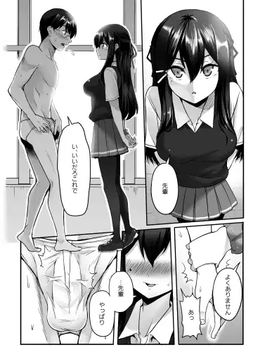 Kanojo no Himegoto ~NTR ni Hamaru Anthology~ Fhentai - Page 89