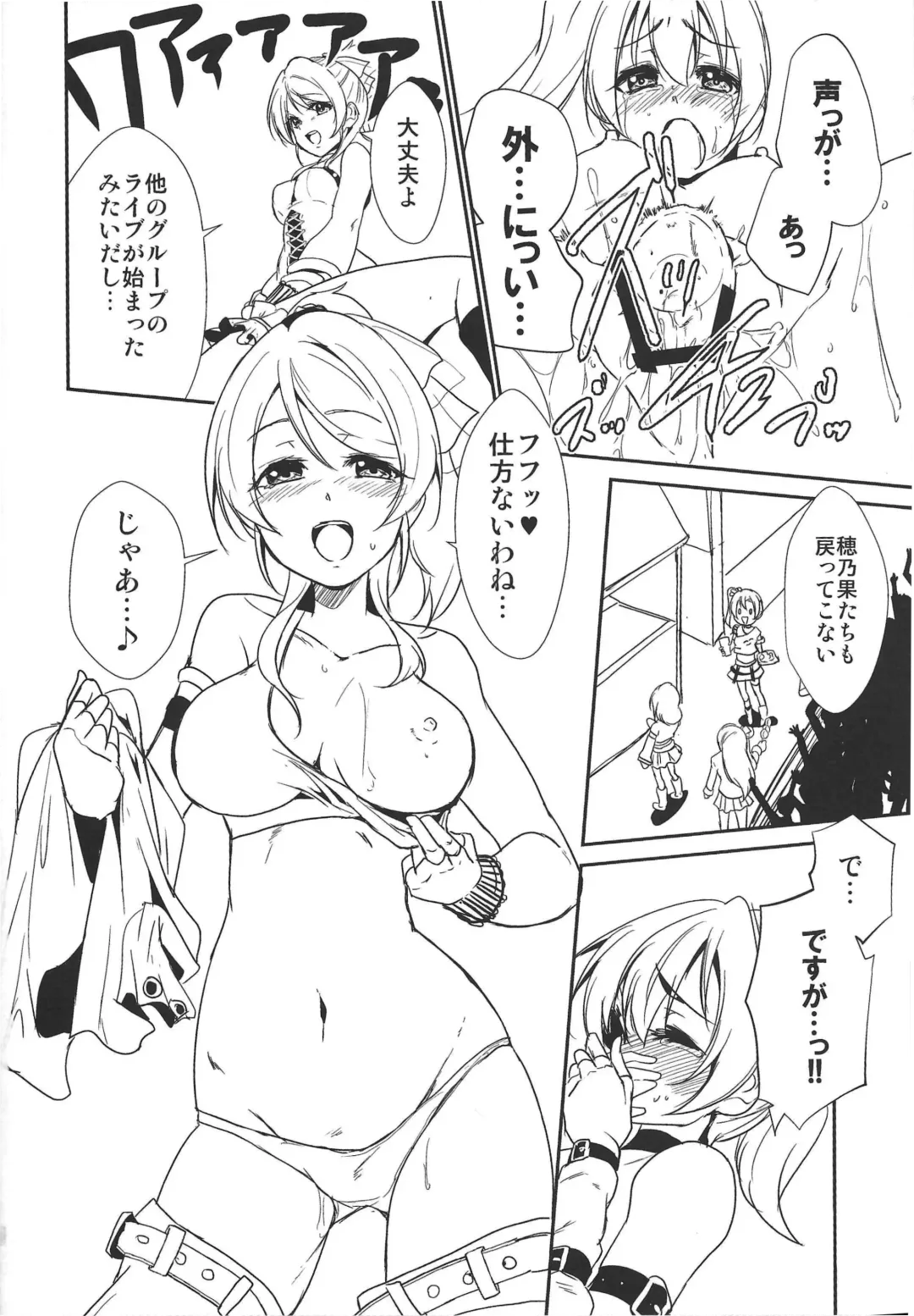 [Urutsu] SODA POP LOVERS Fhentai - Page 13