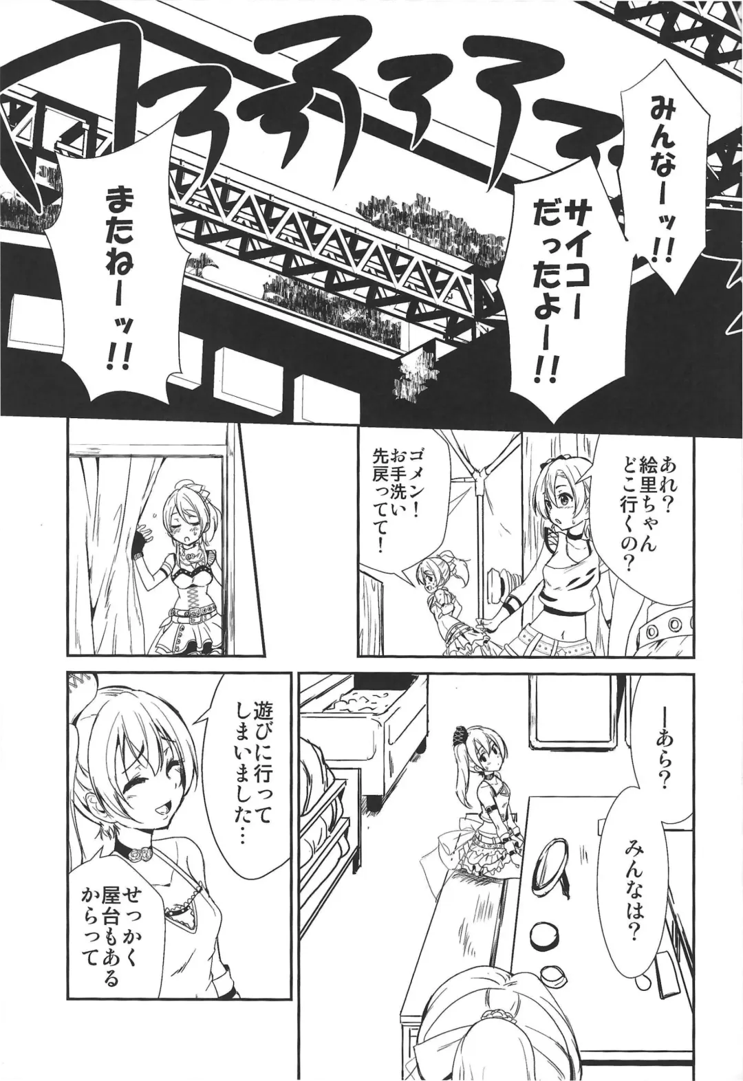 [Urutsu] SODA POP LOVERS Fhentai - Page 2