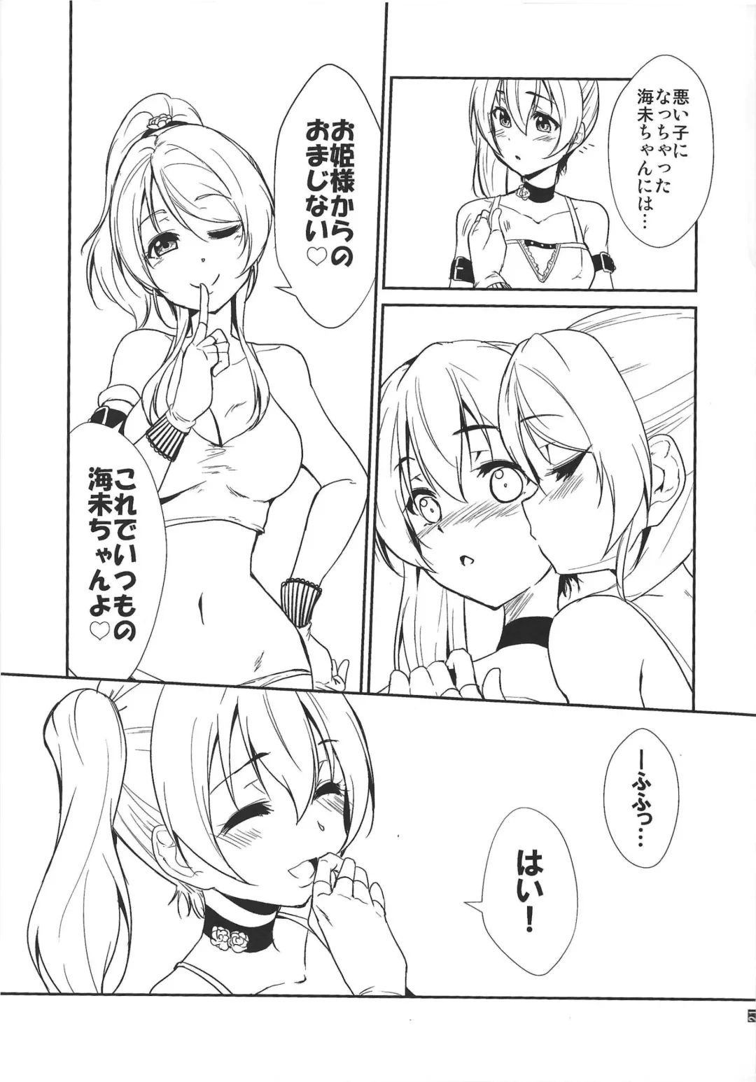 [Urutsu] SODA POP LOVERS Fhentai - Page 22