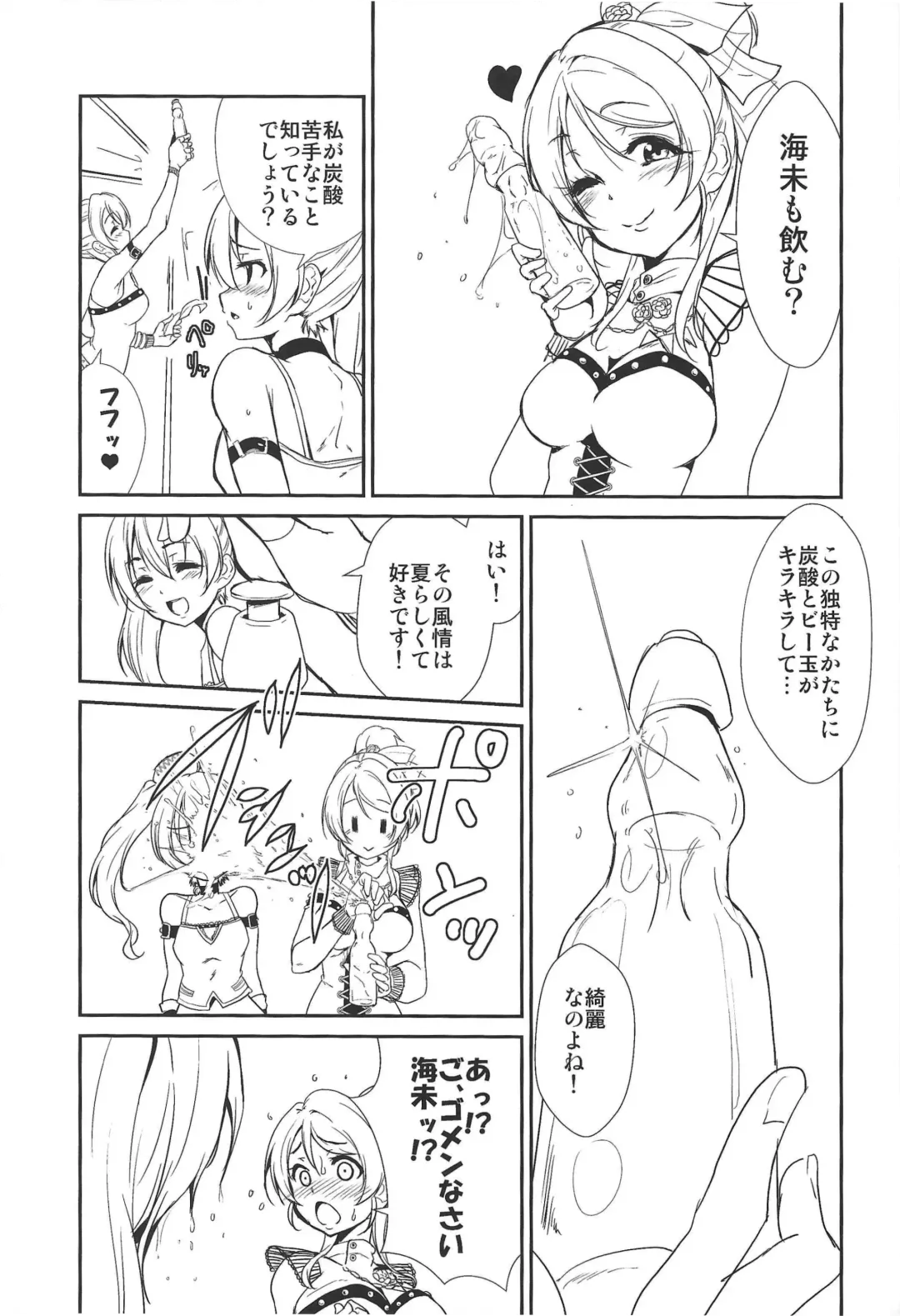 [Urutsu] SODA POP LOVERS Fhentai - Page 4