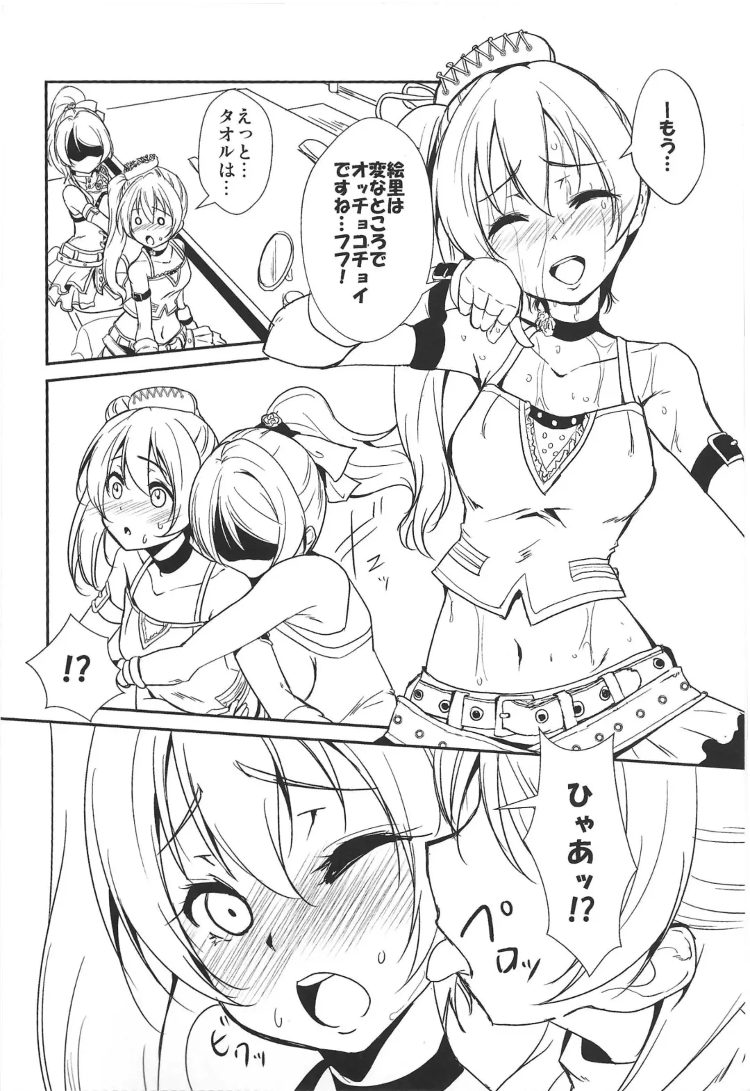 [Urutsu] SODA POP LOVERS Fhentai - Page 5