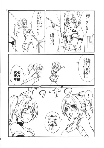 [Urutsu] SODA POP LOVERS Fhentai - Page 21