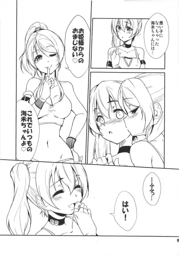 [Urutsu] SODA POP LOVERS Fhentai - Page 22