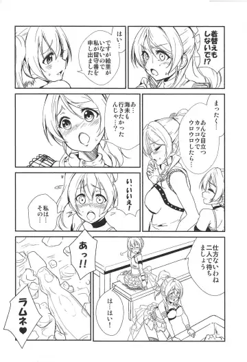 [Urutsu] SODA POP LOVERS Fhentai - Page 3